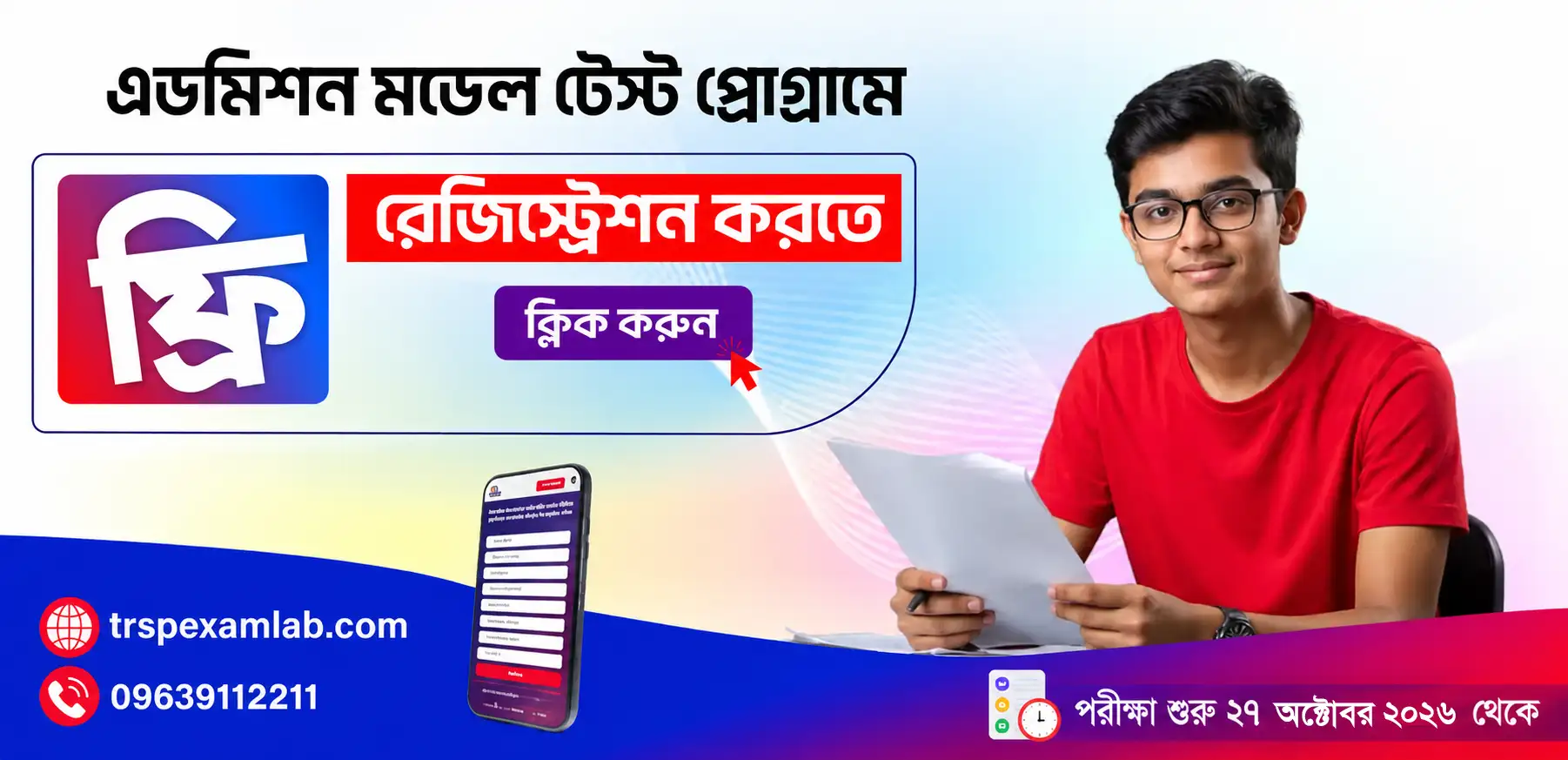 Admission Model Test