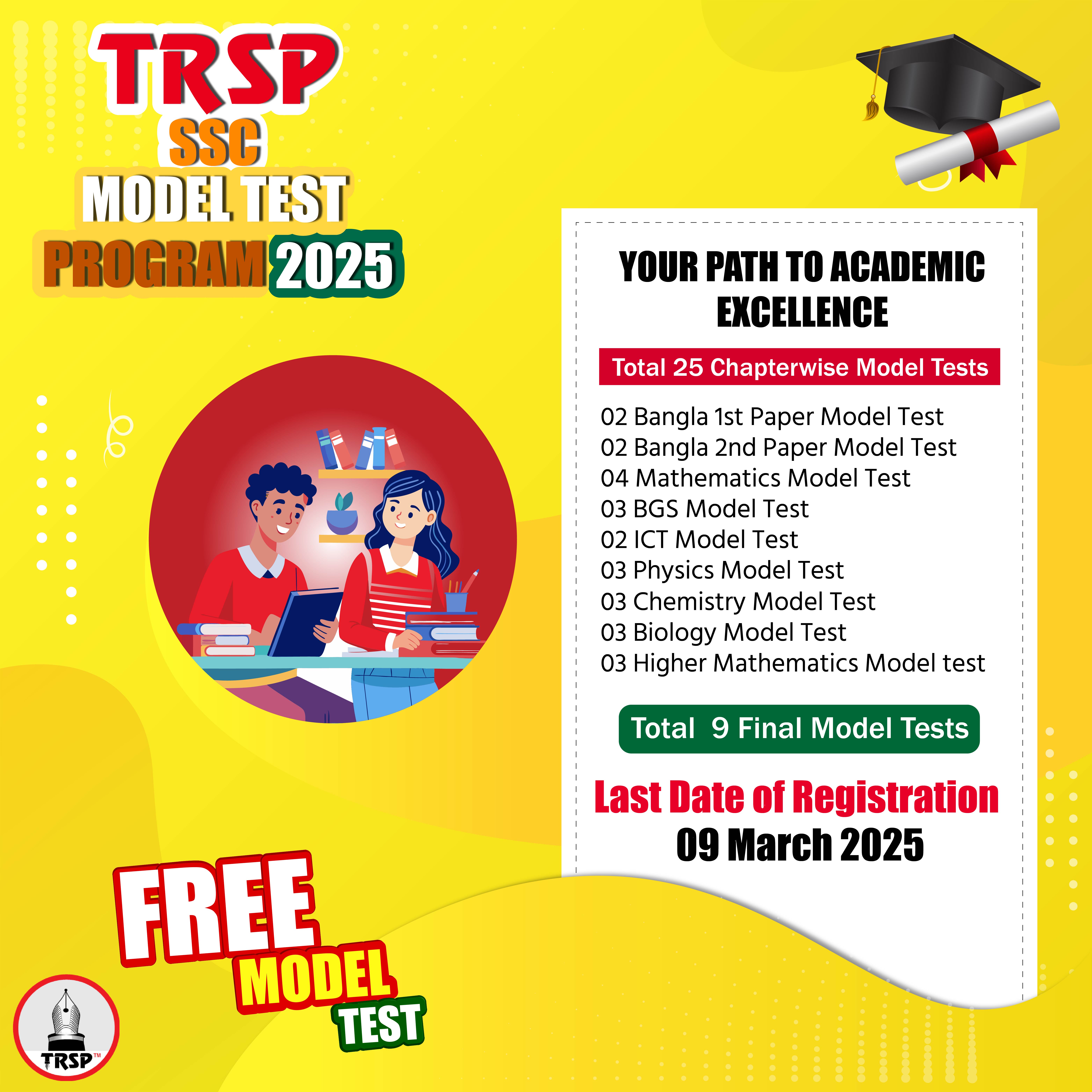 TRSP এসএসসি মডেল টেস্ট প্রোগ্রাম ২০২৫