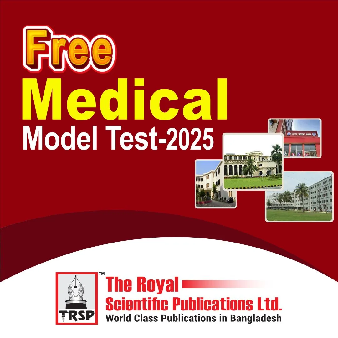 Exam Based মেডিকেল Preparation